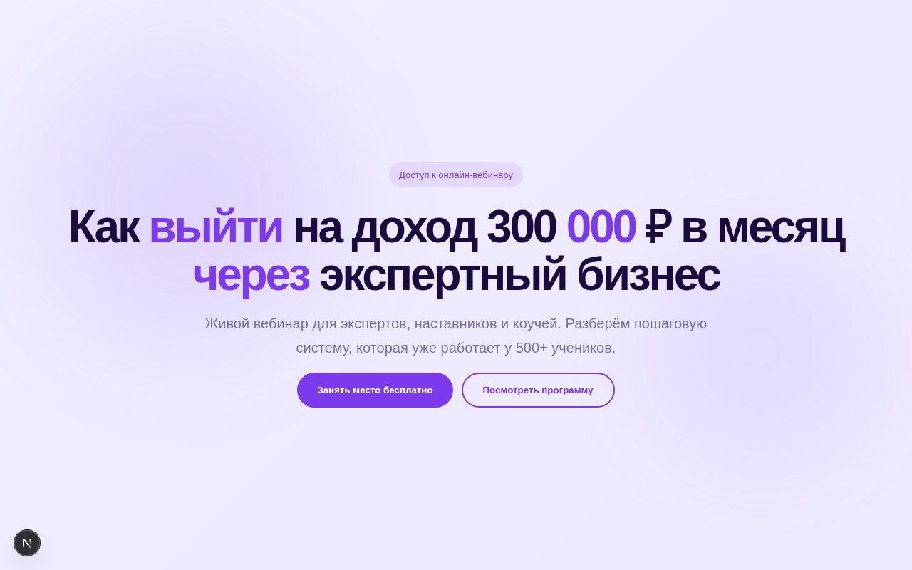 Финтех-стартап